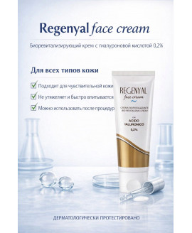 Regenyal Face Cream —...